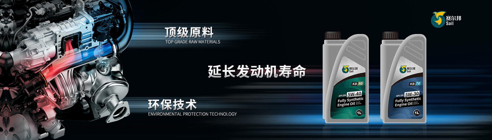 延長發(fā)動機壽命